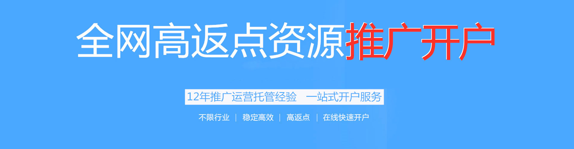 卓尼百度广告竞价